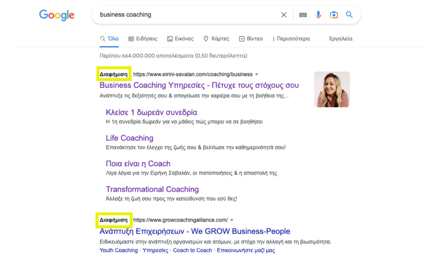 Google search ads example